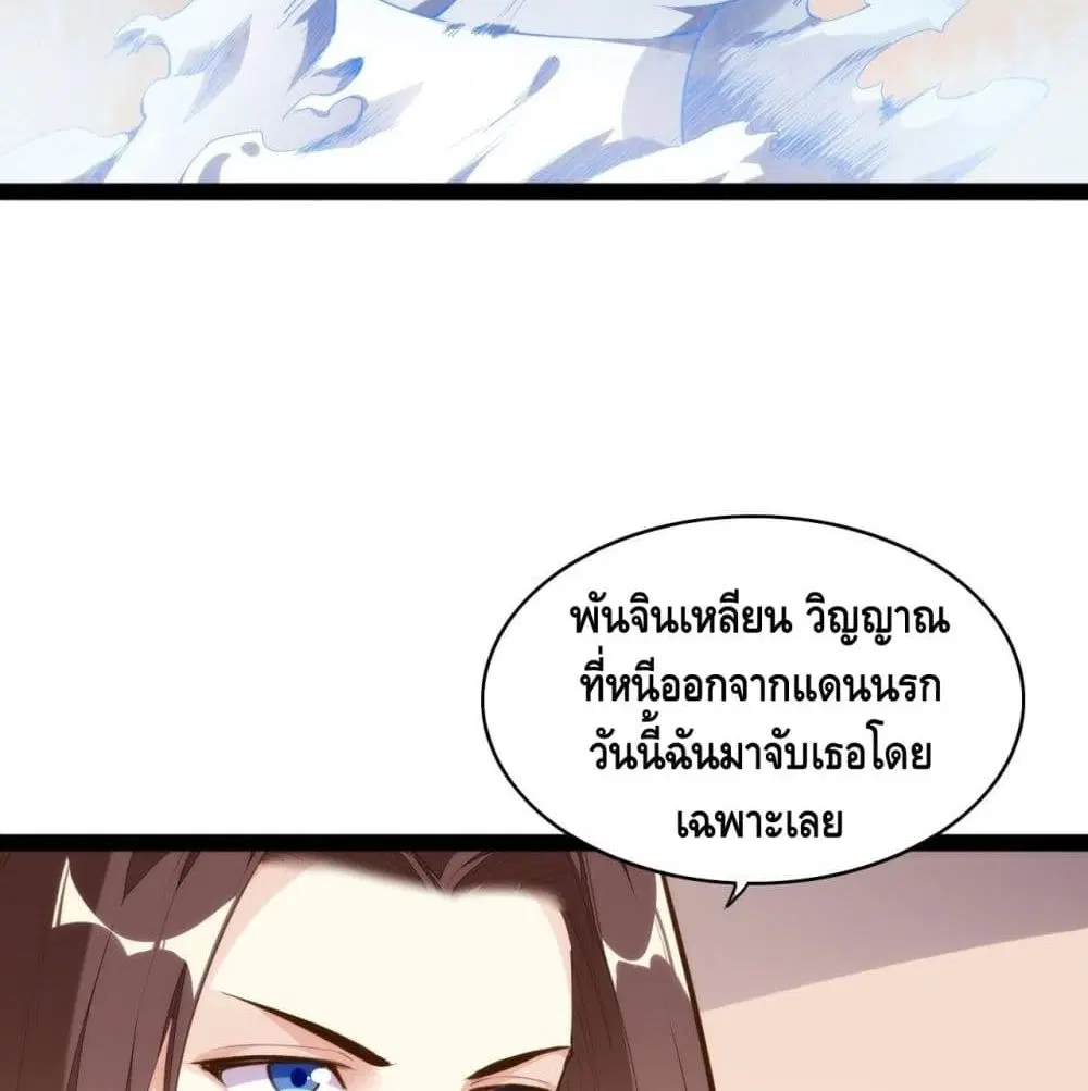 Tianjie Agent ตอนที่ 149 หน้า 25