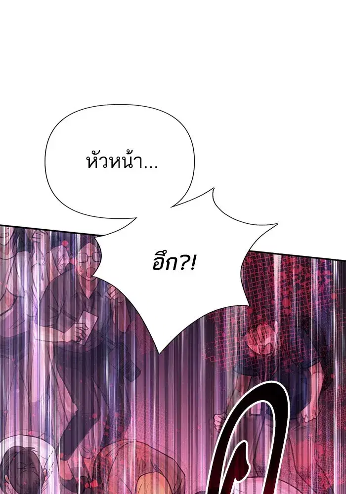 The S-Classes That I Raised (My S-Class Hunters) ตอนที่ 121 หน้า 95