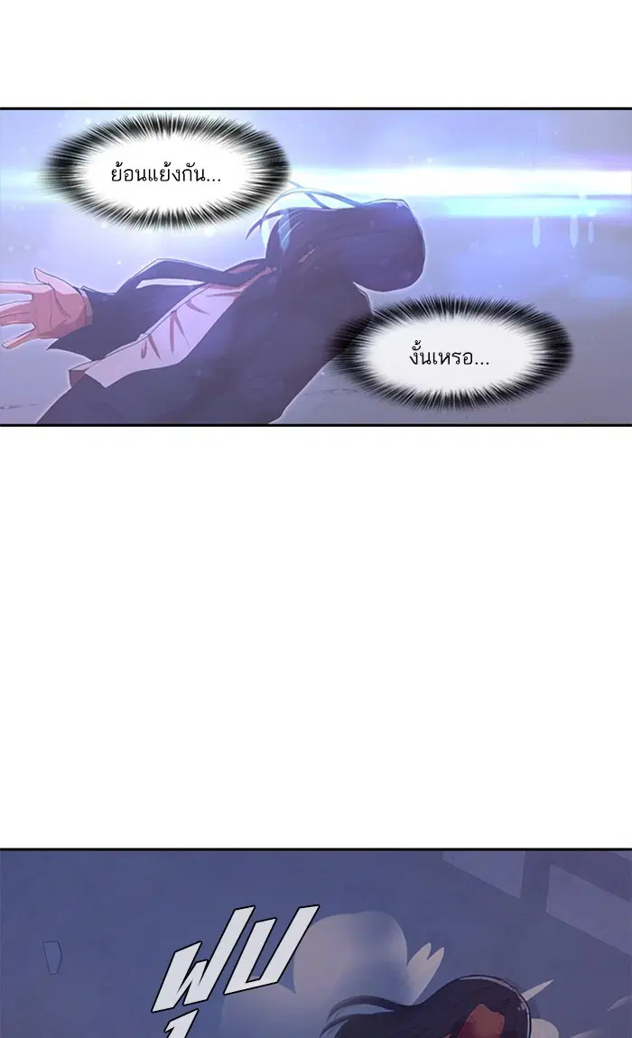 Random Chat ตอนที่ 178 หน้า 118