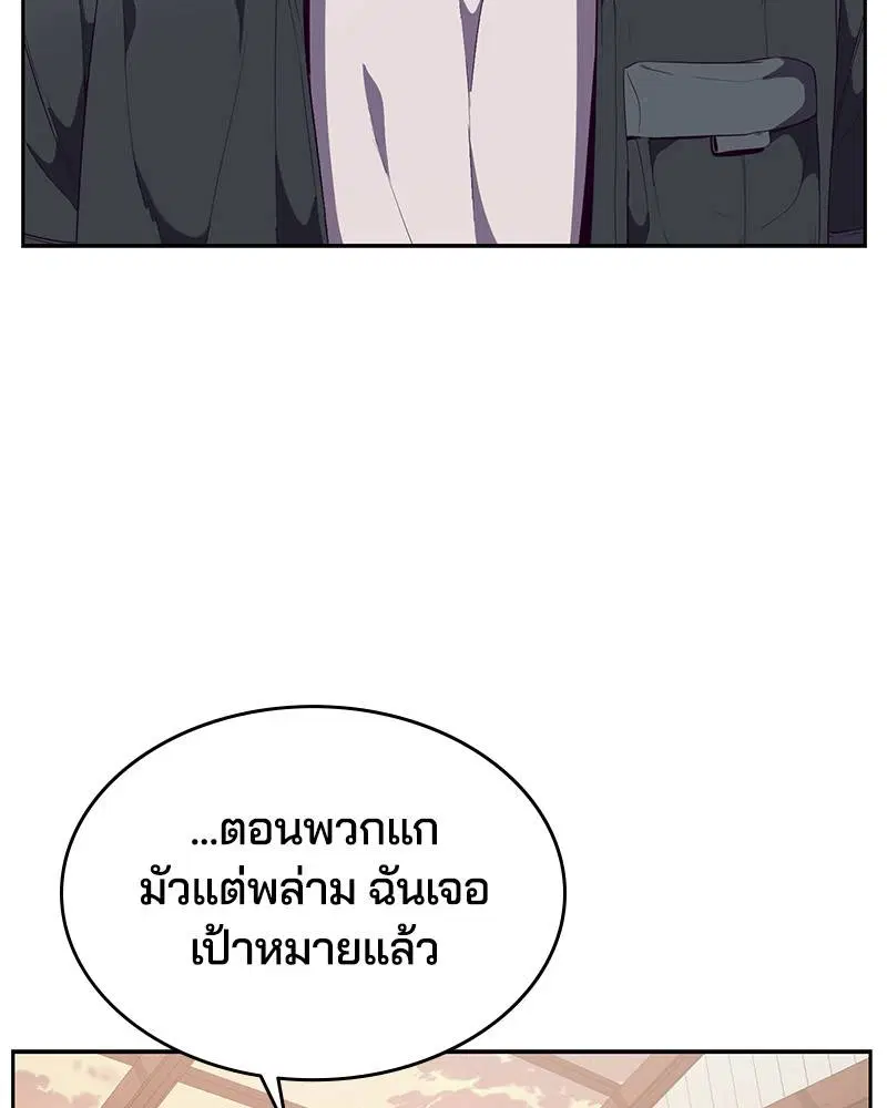 The Boy of Death ตอนที่ 113 หน้า 156