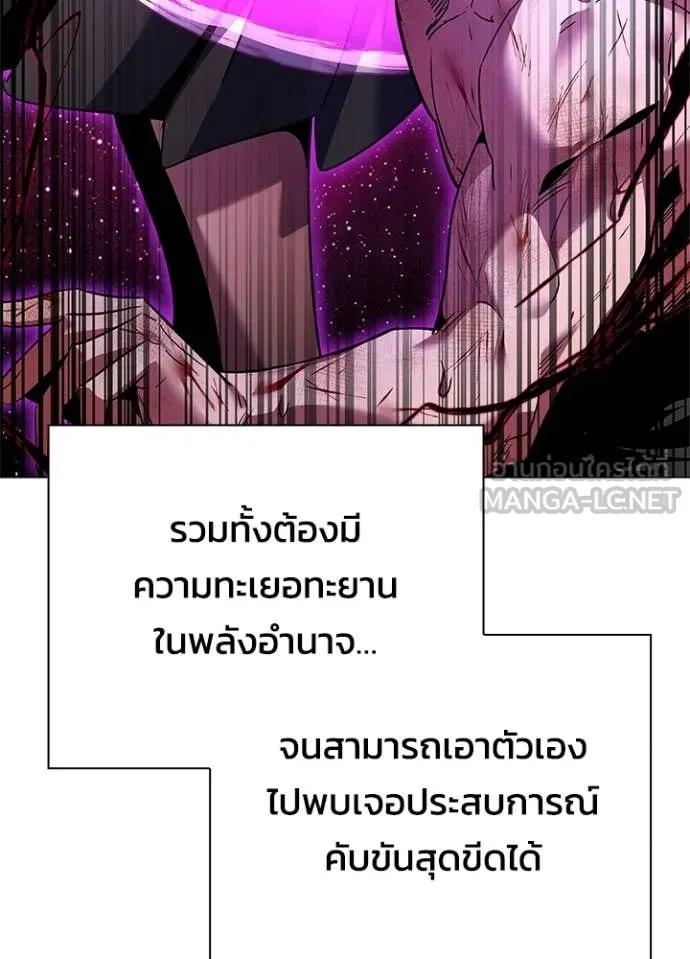 Night of the Ogre ตอนที่ 92 หน้า 94