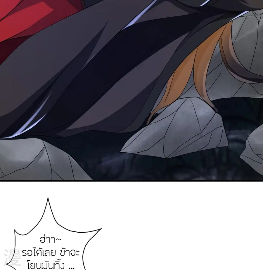 Banished Disciple’s Counterattack ราชาอมตะผู้ถูกขับไล่ ตอนที่ 354 หน้า 61