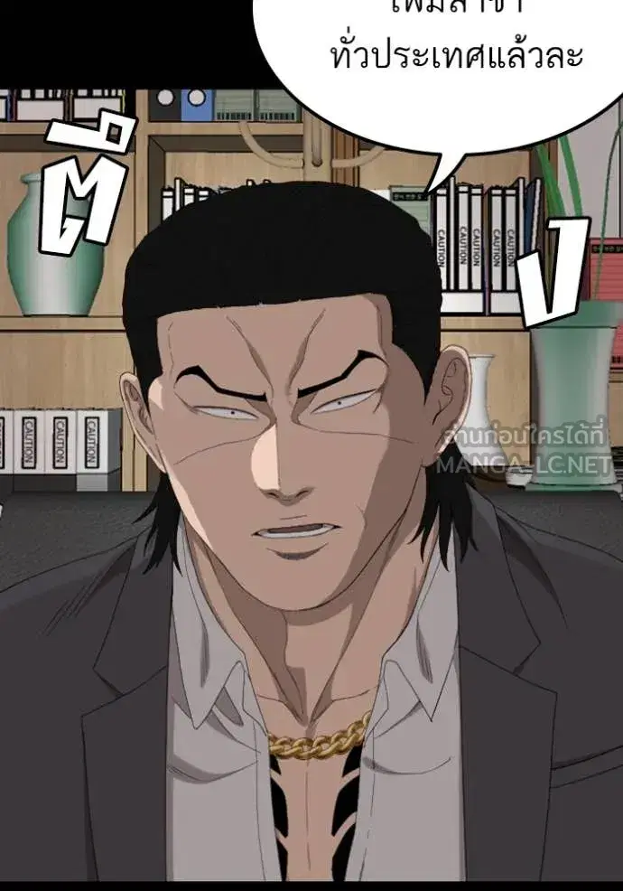 Bad Guy ตอนที่ 267 หน้า 44