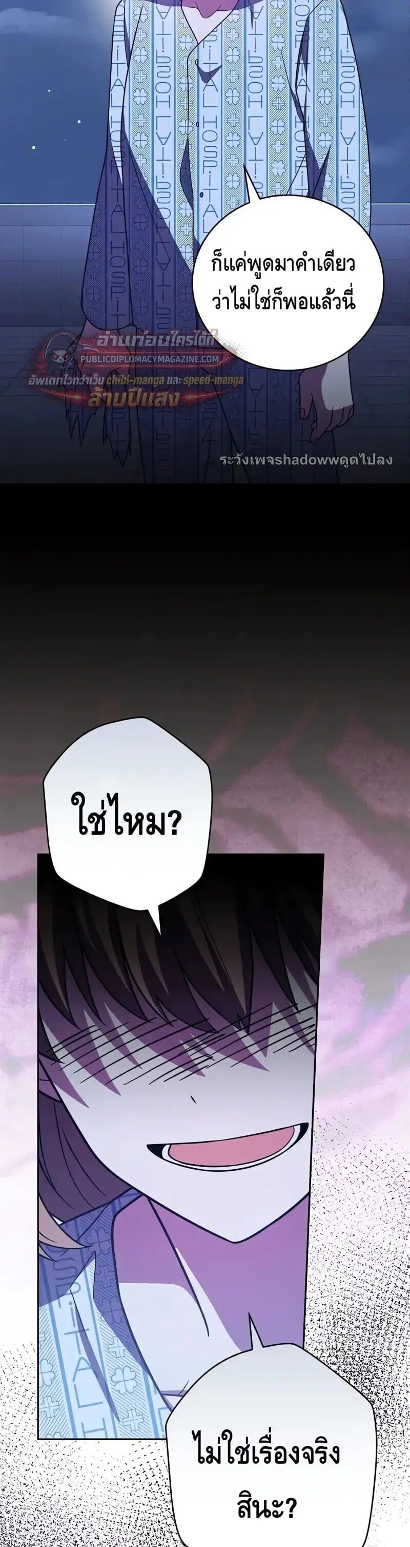 The Novel’s Extra (Remake) ตอนที่ 160 หน้า 6
