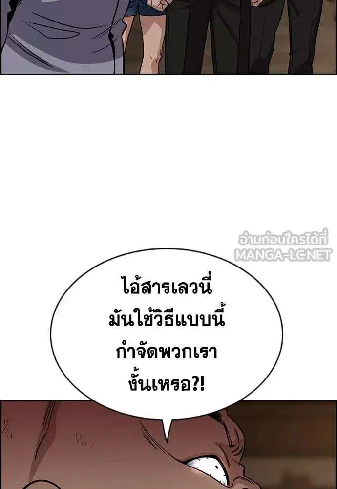 True Education ตอนที่ 235 หน้า 98