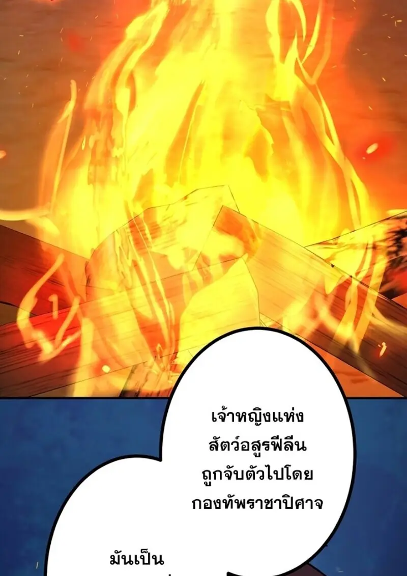The Strongest Assassin Gets Transferred To Another World With His Whole Class ตอนที่ 56 หน้า 99