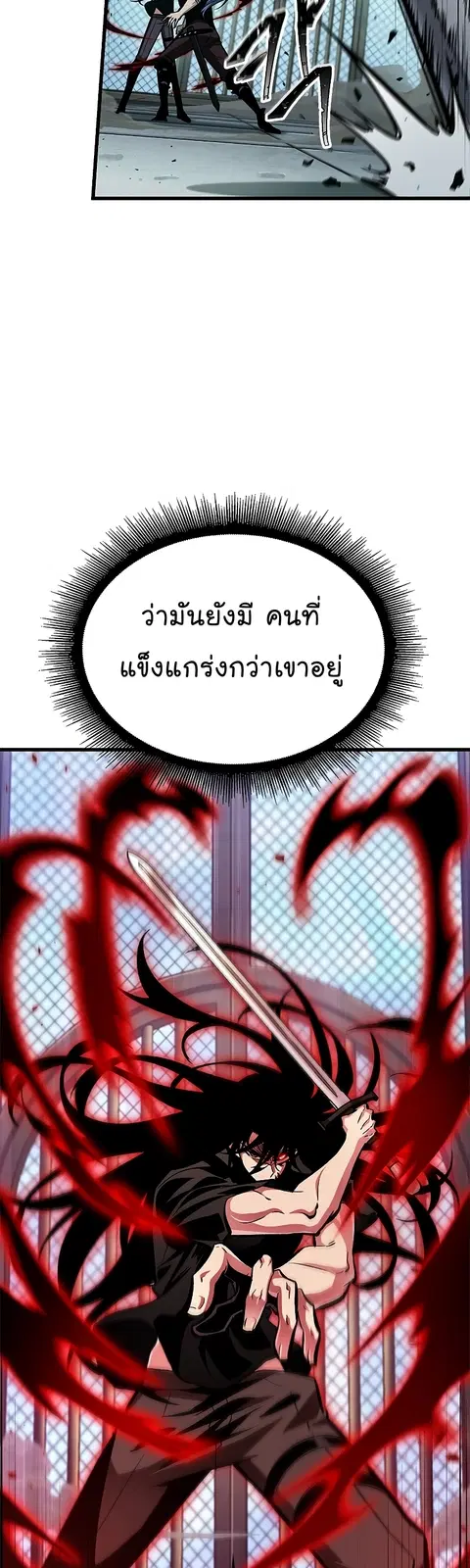 Pick Me Up ตอนที่ 65 หน้า 14