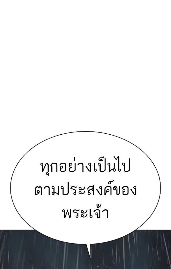 How to Fight ตอนที่ 101 หน้า 169