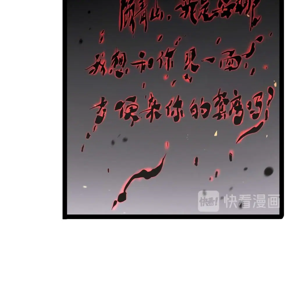 World’s Apocalypse Online ตอนที่ 35 หน้า 15