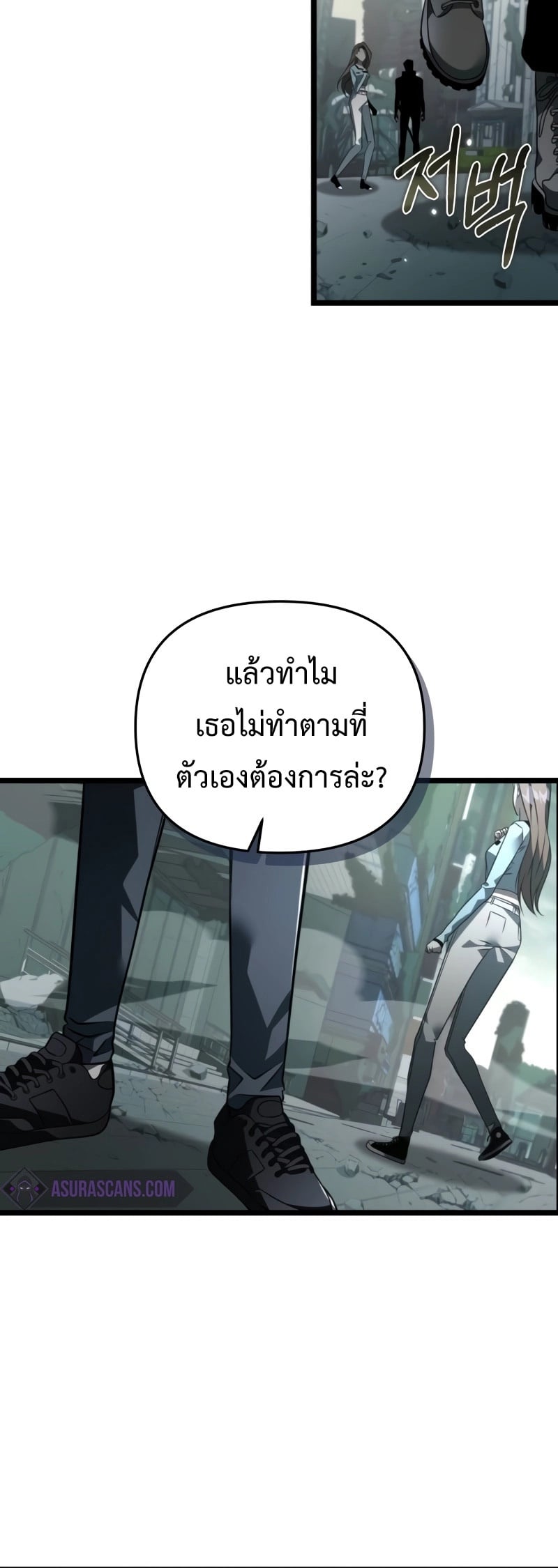 Reincarnator ผู้หวนคืน ตอนที่ 15 หน้า 25