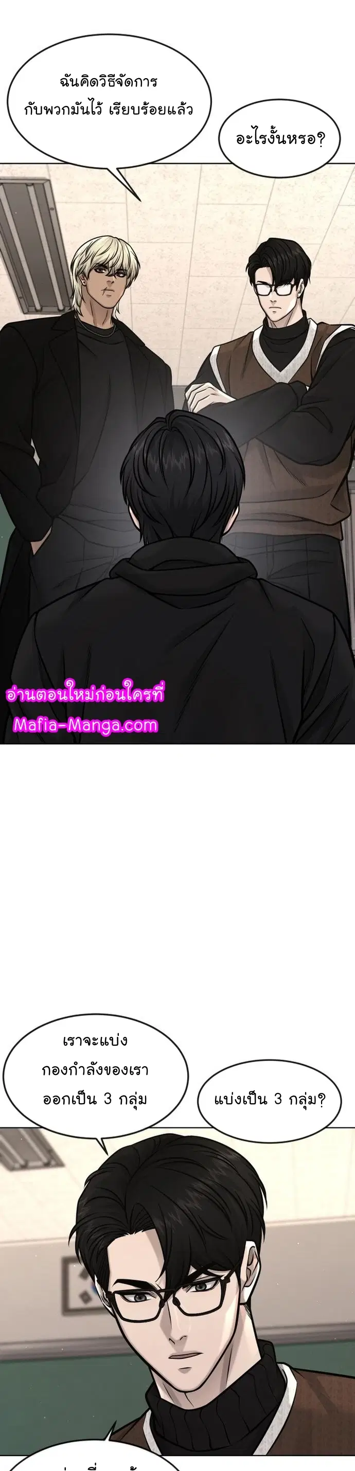 Quest Supremacy ตอนที่ 117 หน้า 35