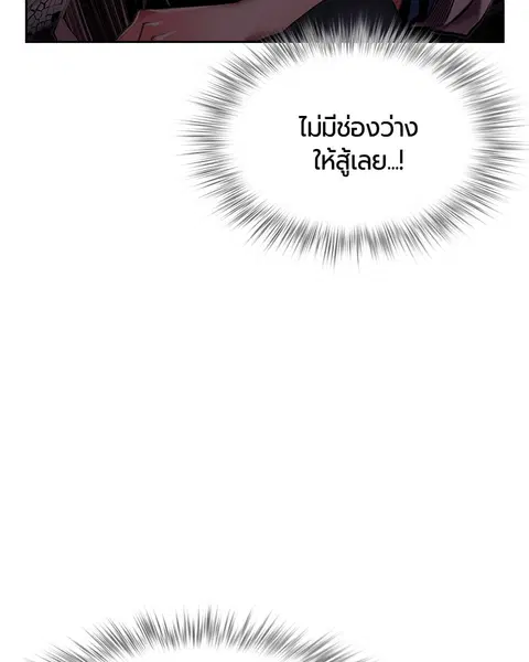 Jungle Juice ตอนที่ 15 หน้า 113
