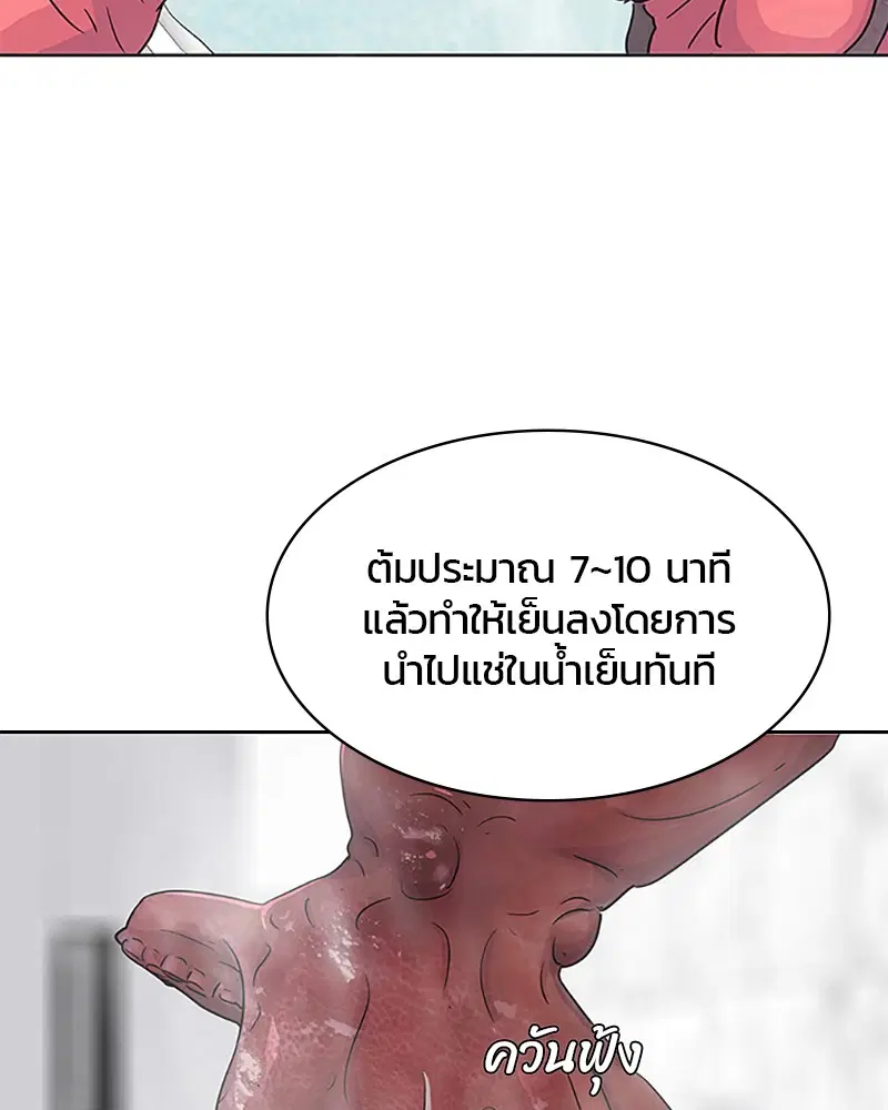 Kitchen Soldier ตอนที่ 39 หน้า 15