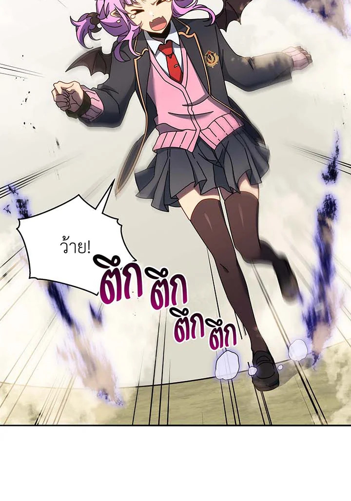 Necromancer Academy’s Genius Summoner ตอนที่ 62 หน้า 34