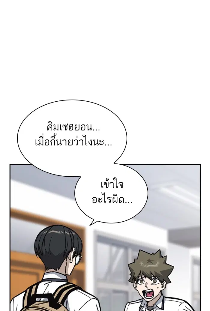 Study Group ตอนที่ 126 หน้า 64