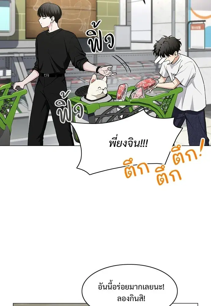 JAKDU ตอนที่ 69 หน้า 65