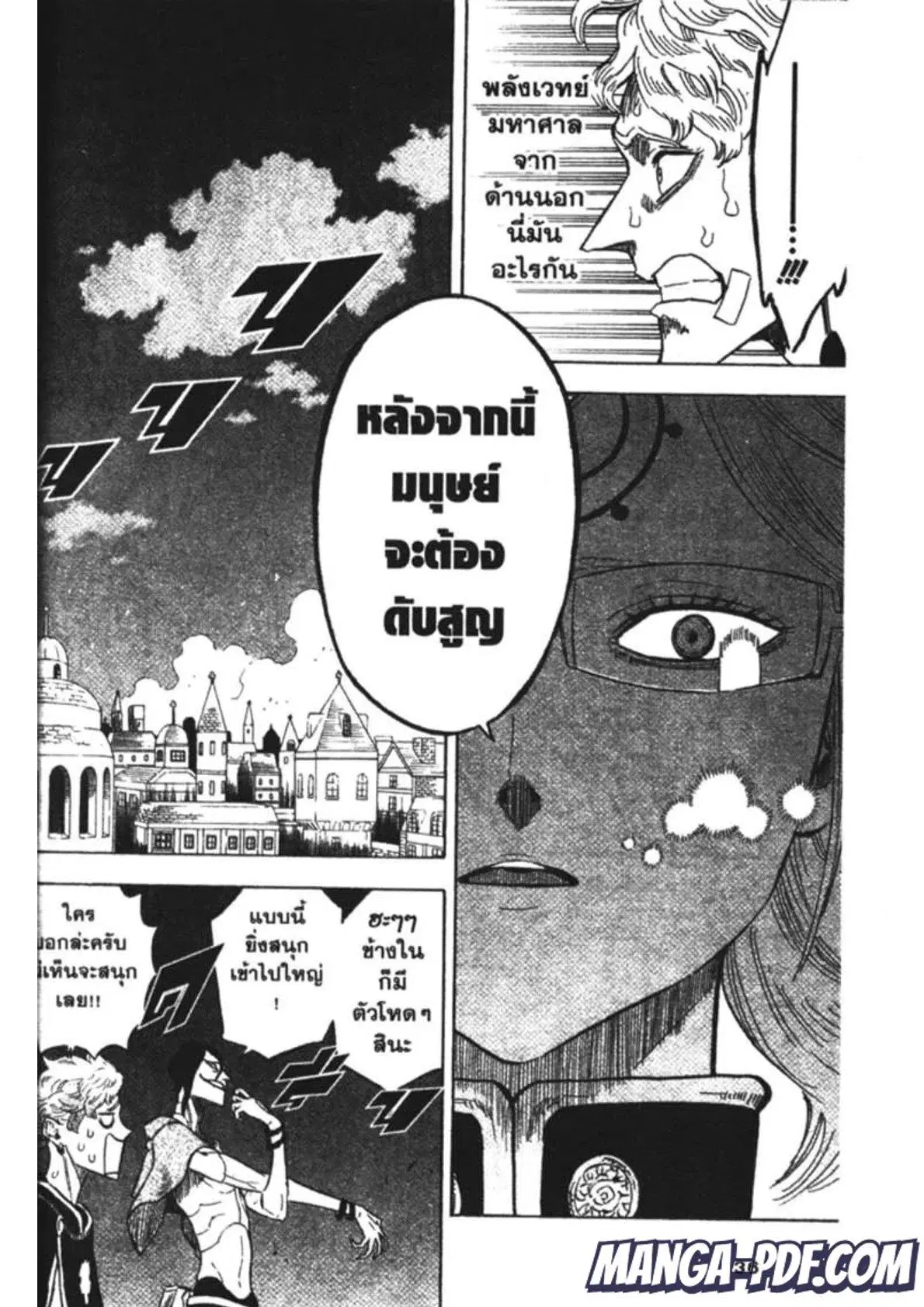 Black Clover ตอนที่ 174 หน้า 14