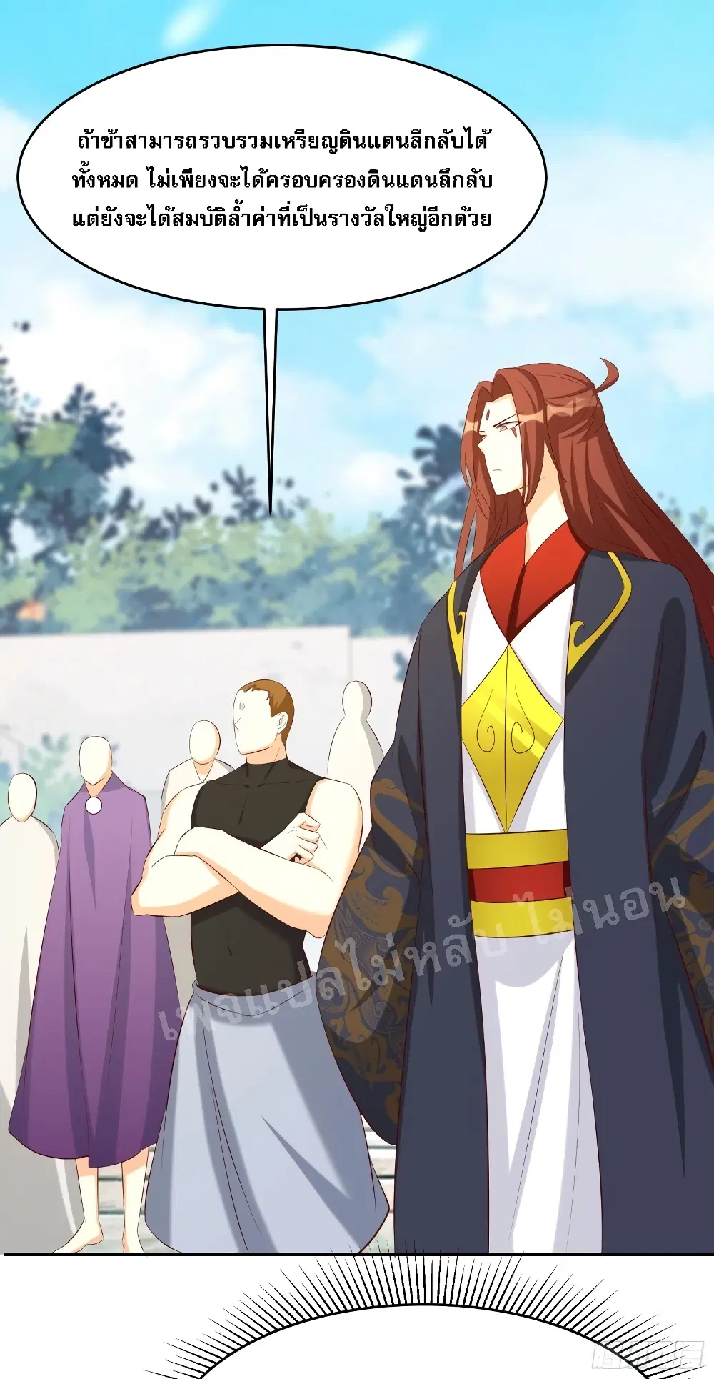 My Harem is All Female Students ตอนที่ 19 หน้า 24