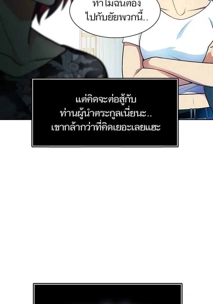 Tower of God ตอนที่ 570 หน้า 140