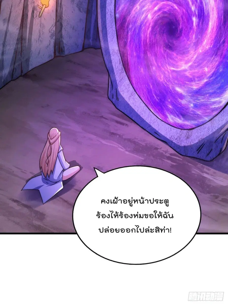 Who is your Daddy ตอนที่ 94 หน้า 12