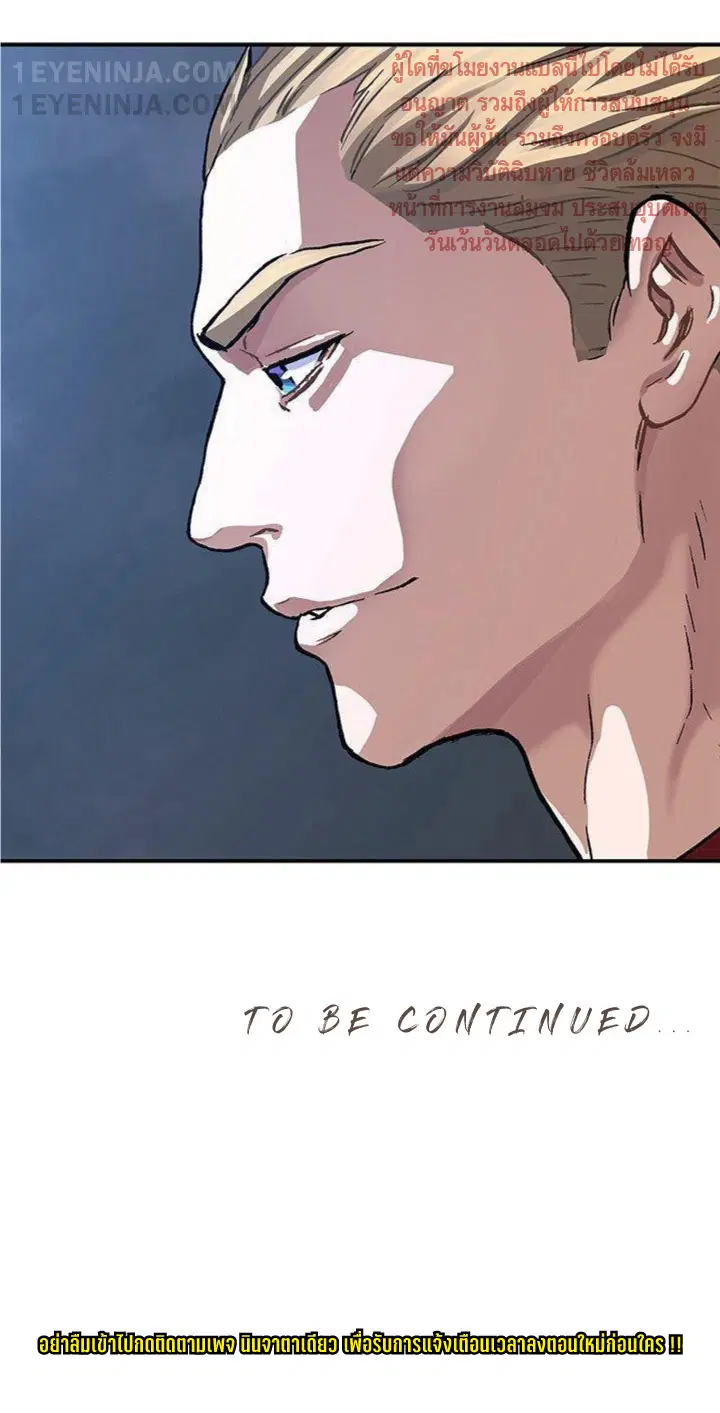 Leviathan ตอนที่ 156 หน้า 32