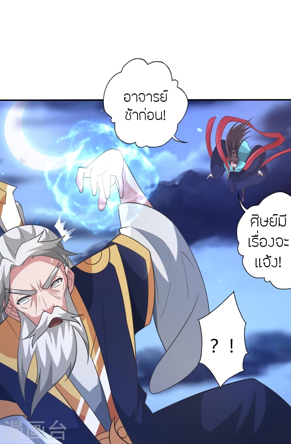 Banished Disciple’s Counterattack ราชาอมตะผู้ถูกขับไล่ ตอนที่ 431 หน้า 76