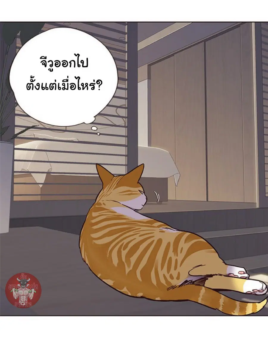 Eleceed ตอนที่ 70 หน้า 4
