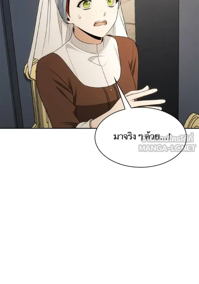 I Am the Queen in This Life ตอนที่ 141 หน้า 187