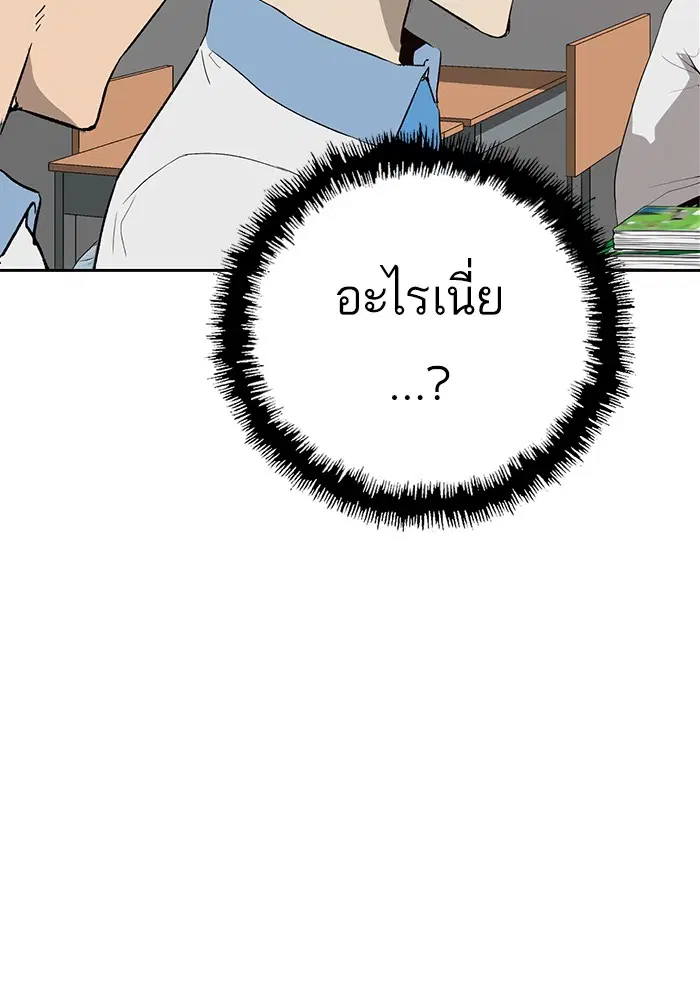 Weak Hero ตอนที่ 182 หน้า 37