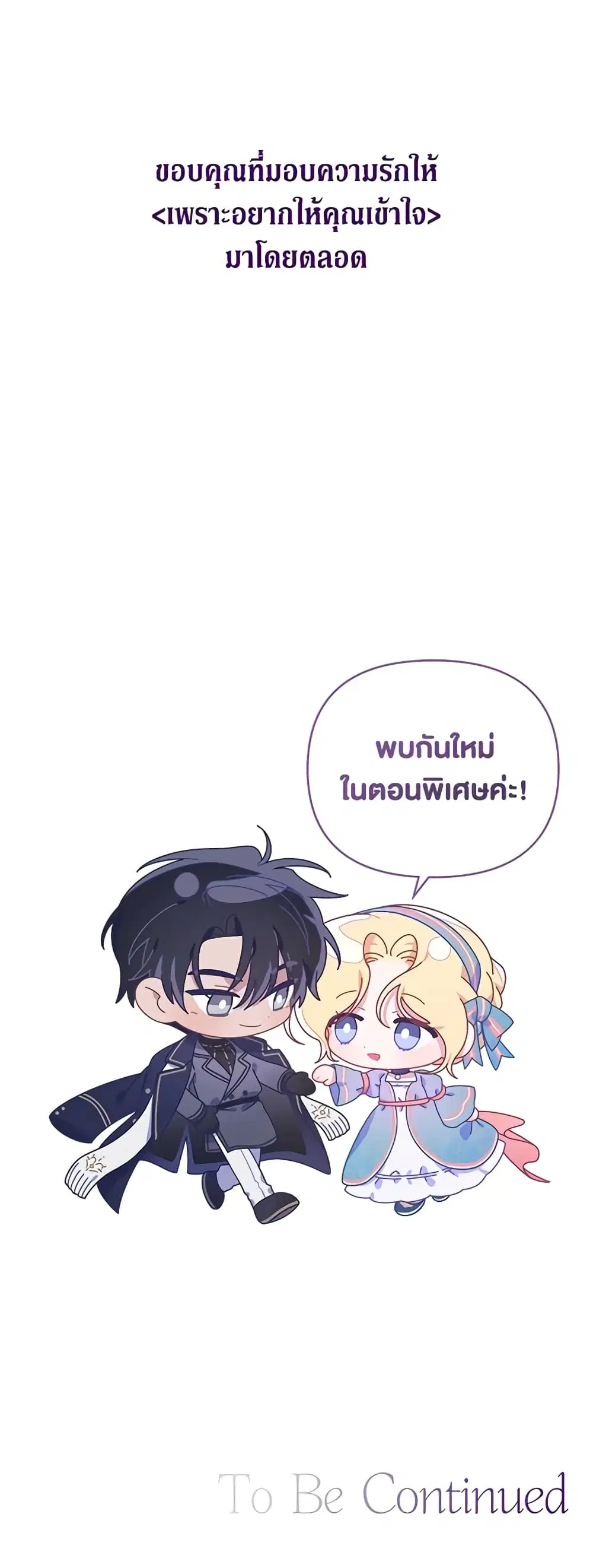 What It Means to Be You ตอนที่ 152 หน้า 41