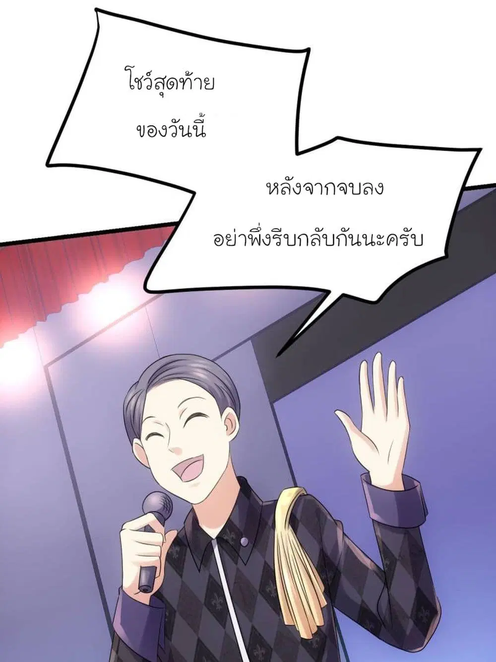 My Beautiful Time with You ตอนที่ 37 หน้า 7
