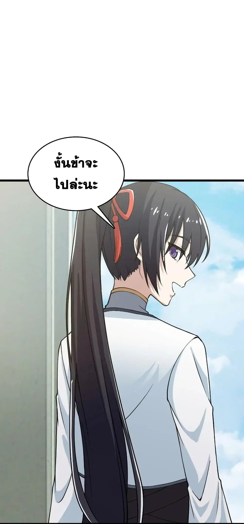 The Martial Emperor’s Life After Seclusion ตอนที่ 192 หน้า 36
