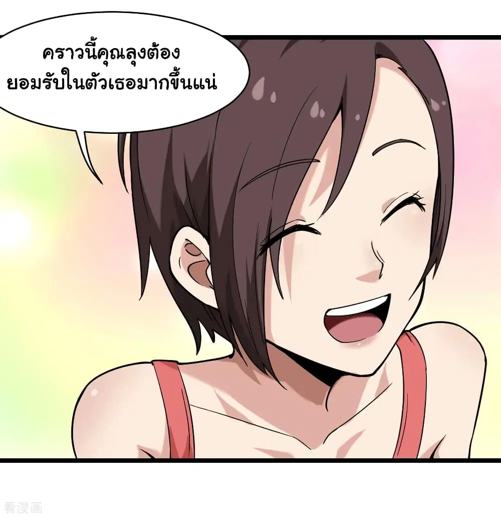 School Flower Master ตอนที่ 100 หน้า 23