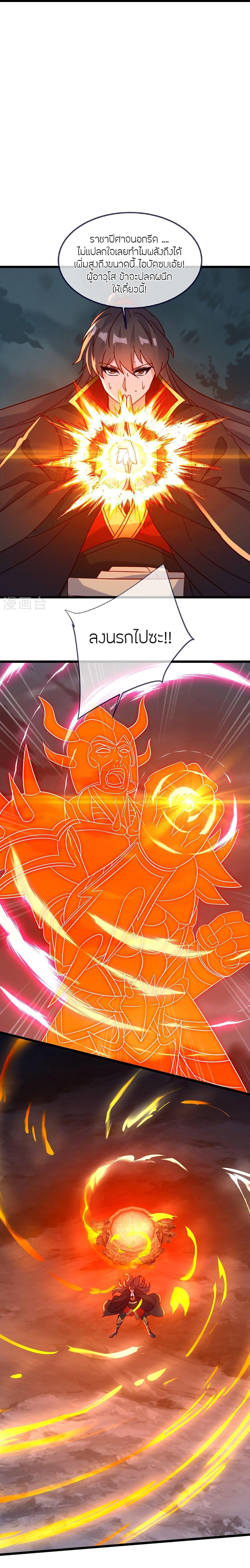 Banished Disciple’s Counterattack ราชาอมตะผู้ถูกขับไล่ ตอนที่ 495 หน้า 10