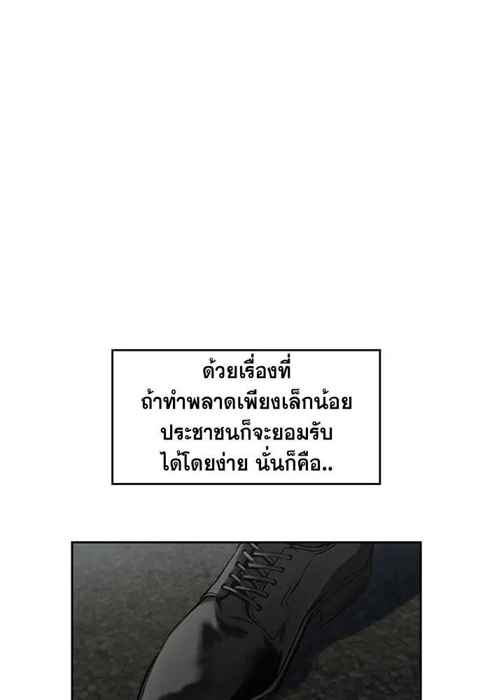 True Education ตอนที่ 1 หน้า 13