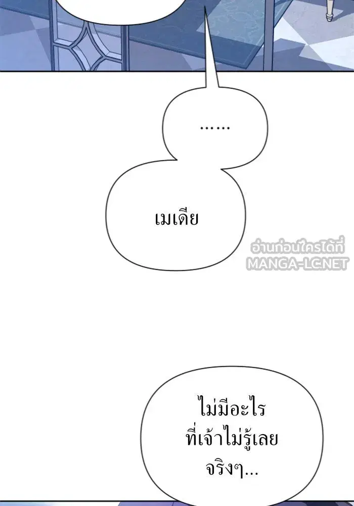 Your Throne ตอนที่ 107 หน้า 57