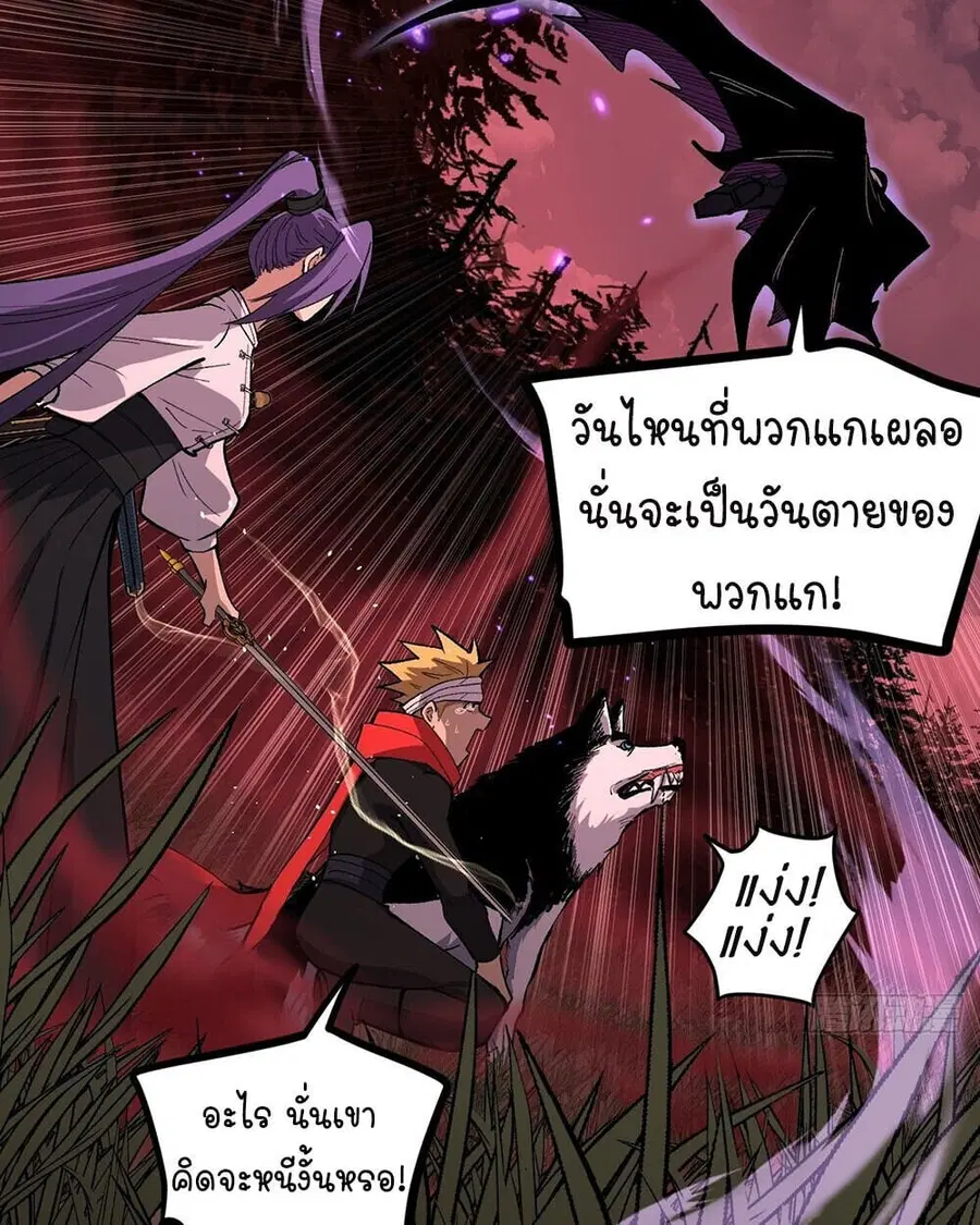Gatekeeper Of The Boundless World ตอนที่ 84 หน้า 28