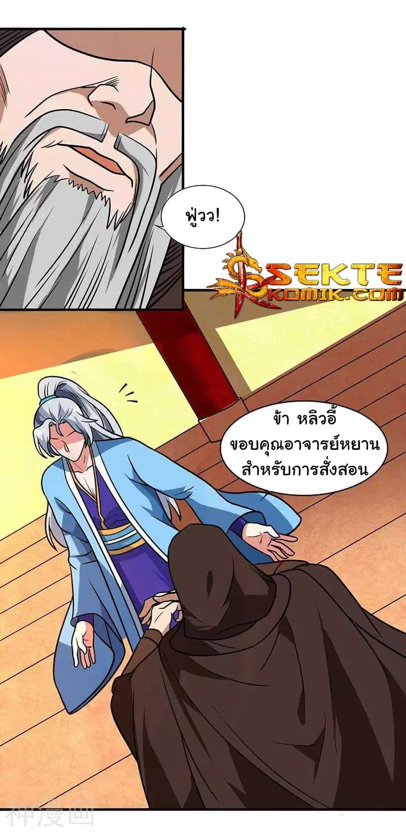 Reborn 80,000 years ตอนที่ 8 หน้า 13