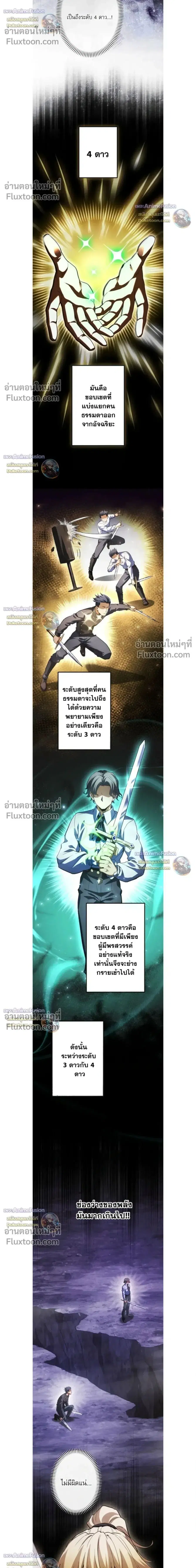 Return of the First Patriarch: The Strongest Reincarnates into His Descendant 1000 Years Later การกลับมาของบรรพชนรุ่นแรก: จอมยุทธ์ผู้แข็งแกร่งที่สุดกลับชาติมาเกิดเป็นทายาทในอีกพันปีต่อมา ตอนที่ 41 หน้า 9