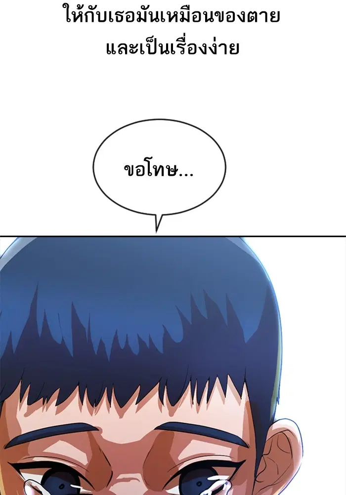Random Chat ตอนที่ 263 หน้า 114