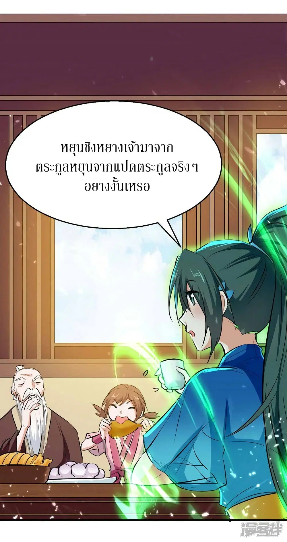 Return of Divine Emperor ตอนที่ 244 หน้า 19