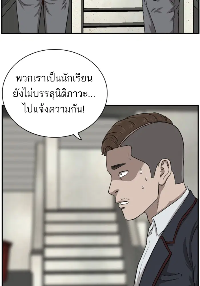 Bad Guy ตอนที่ 20 หน้า 83
