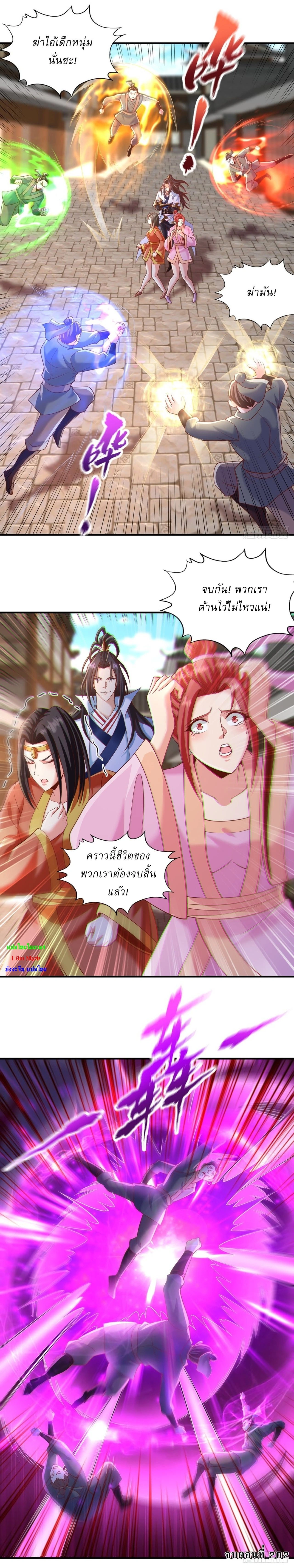 The Time of Rebirth ตอนที่ 202 หน้า 11