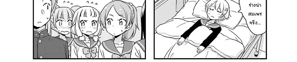 New Game! ตอนที่ 58 หน้า 12