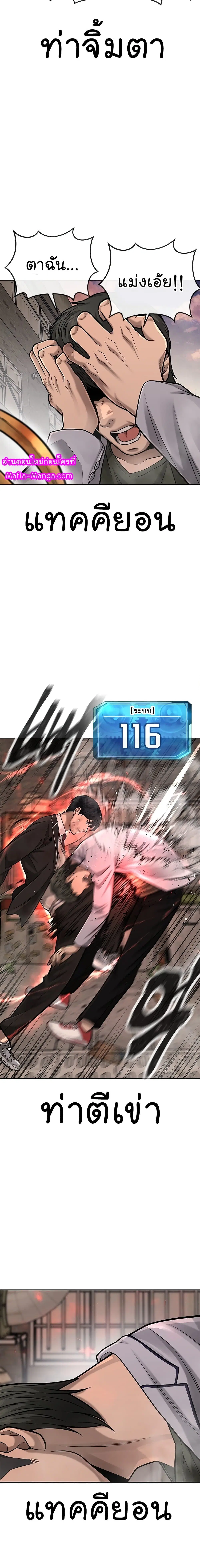 Quest Supremacy ตอนที่ 41 หน้า 22