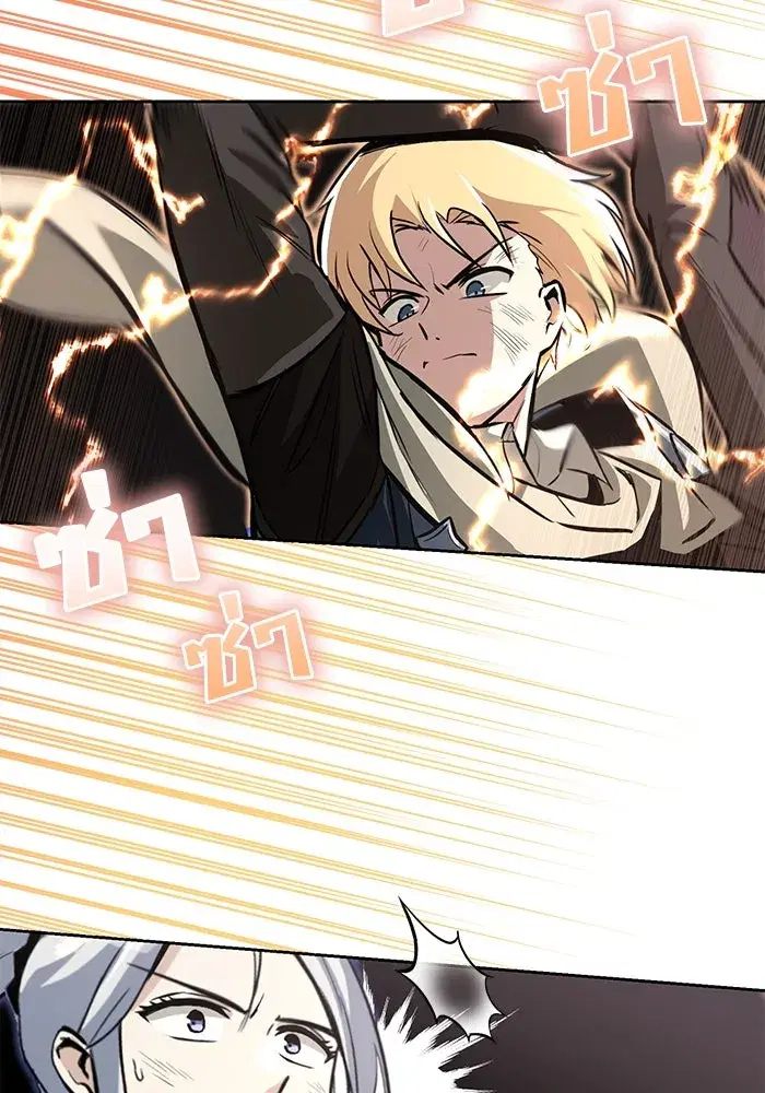 The Lazy Lord Masters the Sword ตอนที่ 75 หน้า 29