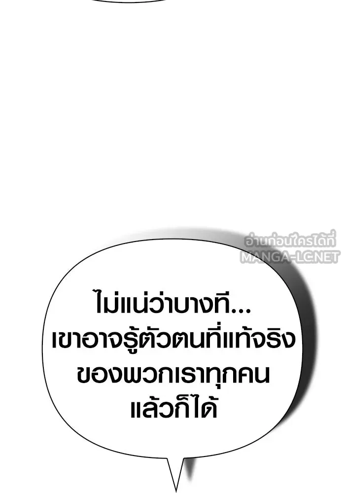 Surviving the Game as a Barbarian เอาชีวิตรอดในเกมฉบับคนเถื่อน ตอนที่ 107 หน้า 66