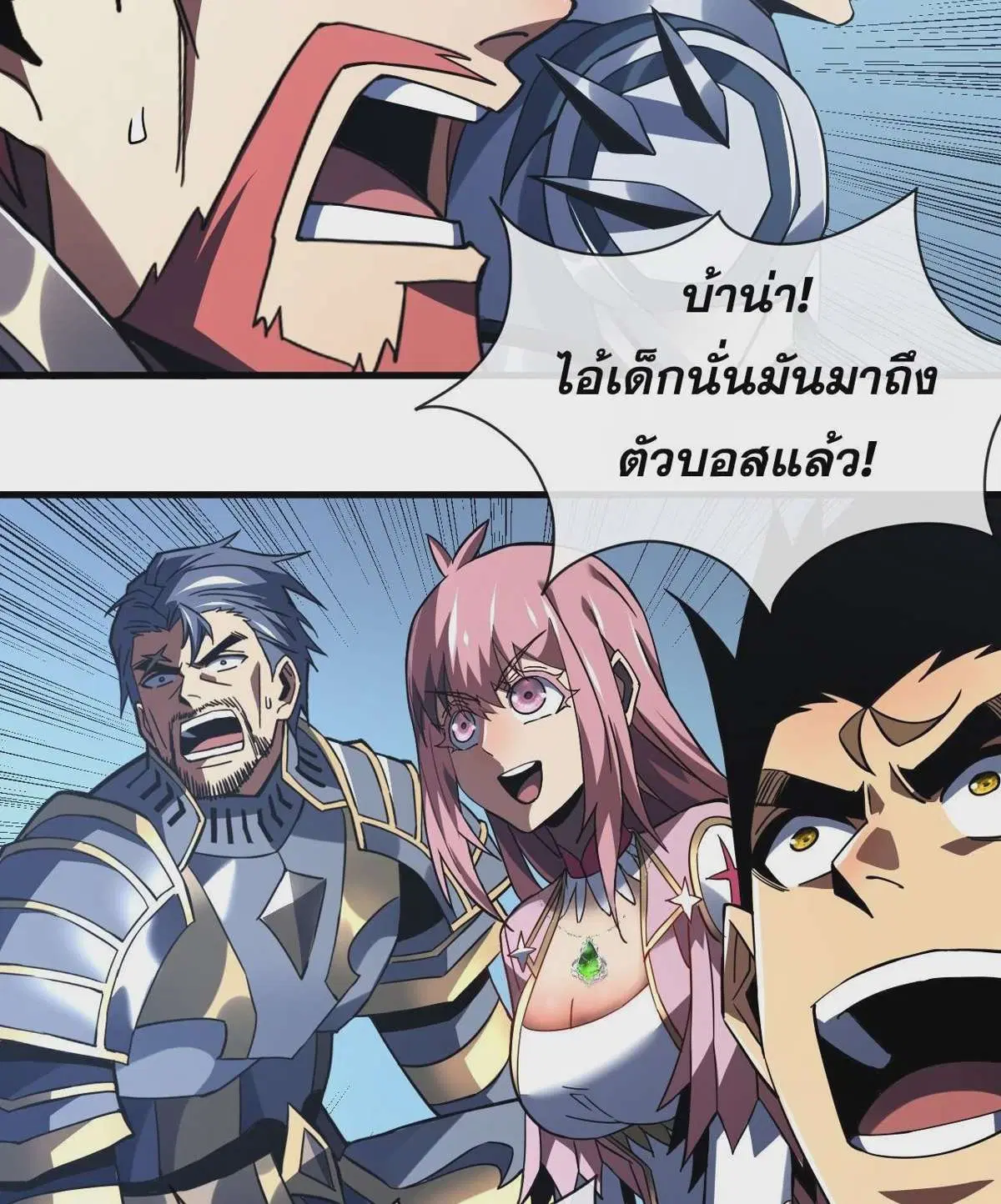 The Lord of Wheel of Destiny ตอนที่ 51 หน้า 7