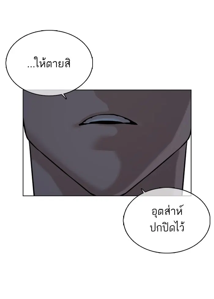 How to Fight ตอนที่ 41 หน้า 32