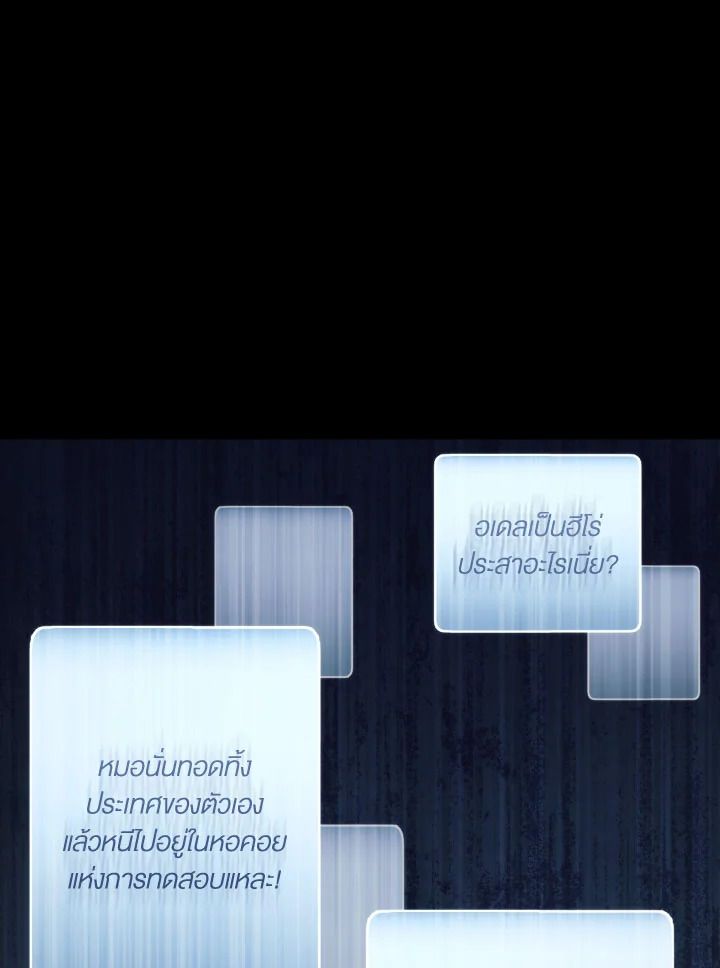 The Hero Returns ตอนที่ 98 หน้า 146